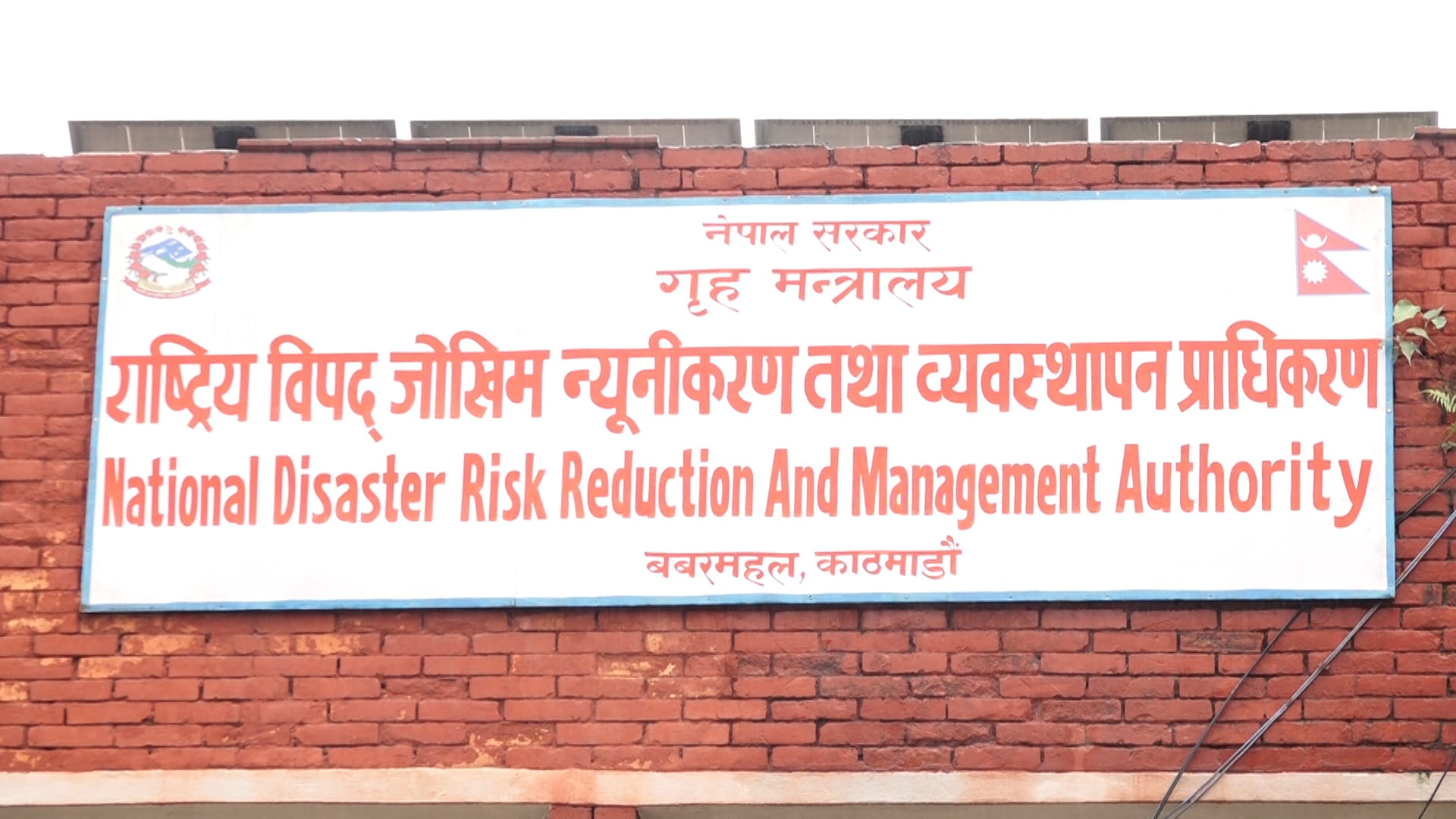 यस वर्ष विपदबाट १९ लाखभन्दा धेरै मानिस प्रभावित हुन सक्ने अनुमान image
