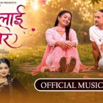 “तिमीलाई देखेर” सार्वजनिक, शान्तिश्री परियार र कमल सौरागको नयाँ लोकदोहोरी चर्चामा