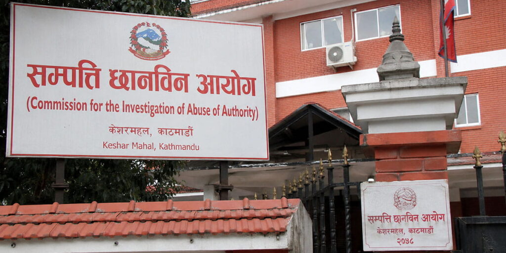 सार्वजनिक पदाधिकारीको गैरकानूनी सम्पत्तिबारे सूचना दिन आयोगको आग्रह