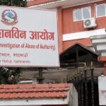 सम्पत्ति छानबिन आयोगले