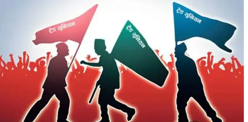 निजामती सेवामा ट्रेड युनियन व्यवस्था खारेज, कार्यालय बन्द गर्न निर्देशन
