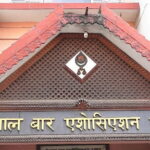 रिट दर्ता रोकिएको भन्दै नेपाल बारको विरोध, आन्दोलन घोषणा