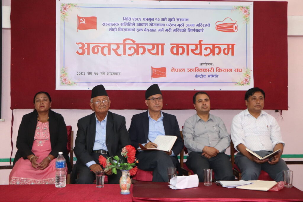 गुठी संस्थानको निर्णयले मोही किसानको अधिकार खोस्न खोजे आरोप
