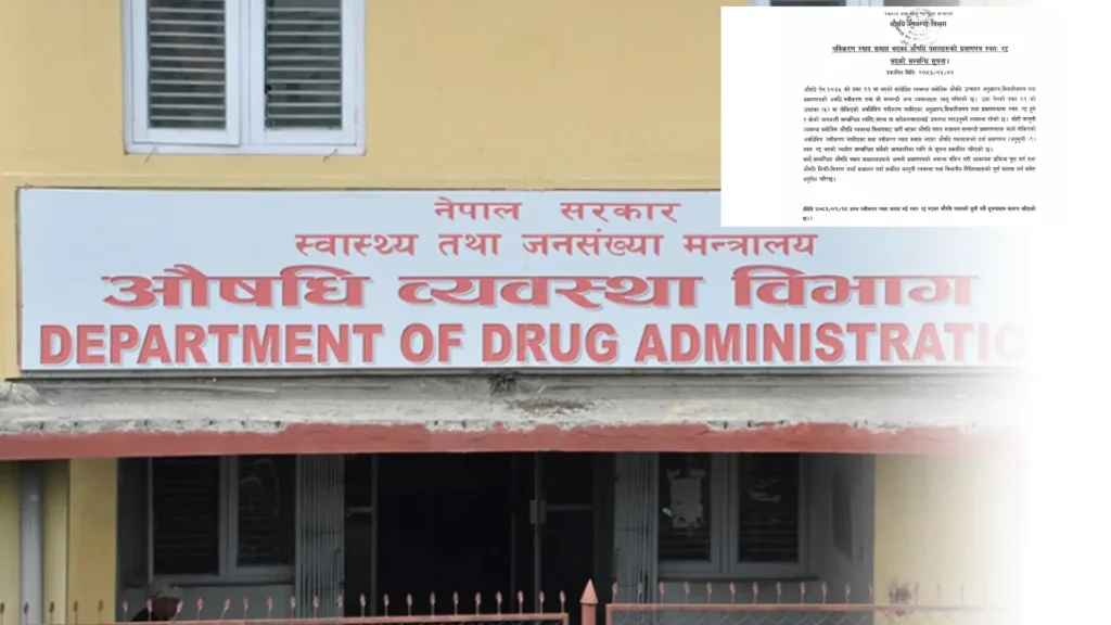 ५ हजार ३ सय २ औषधि पसल र फार्मेसीको दर्ता प्रमाणपत्र स्वतः खारेज