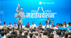 रास्वपा बन्दसत्रमा बहसविनै प्रतिवेदन पारित, प्रतिनिधिहरूको गुनासो – ‘महाधिवेशन नेतामुखी बन्यो’ image