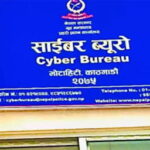 साइबर ठगी, ठगी प्रकरण, नेपाल प्रहरी, साइबर ब्युरो, अमेरिका प्रलोभन, विवाह ठगी, टिकटक ठगी