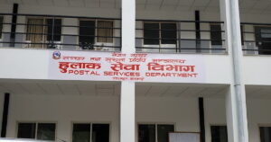 स्मार्ट हुलाक कार्यक्रम प्रभावकारी बन्दै image
