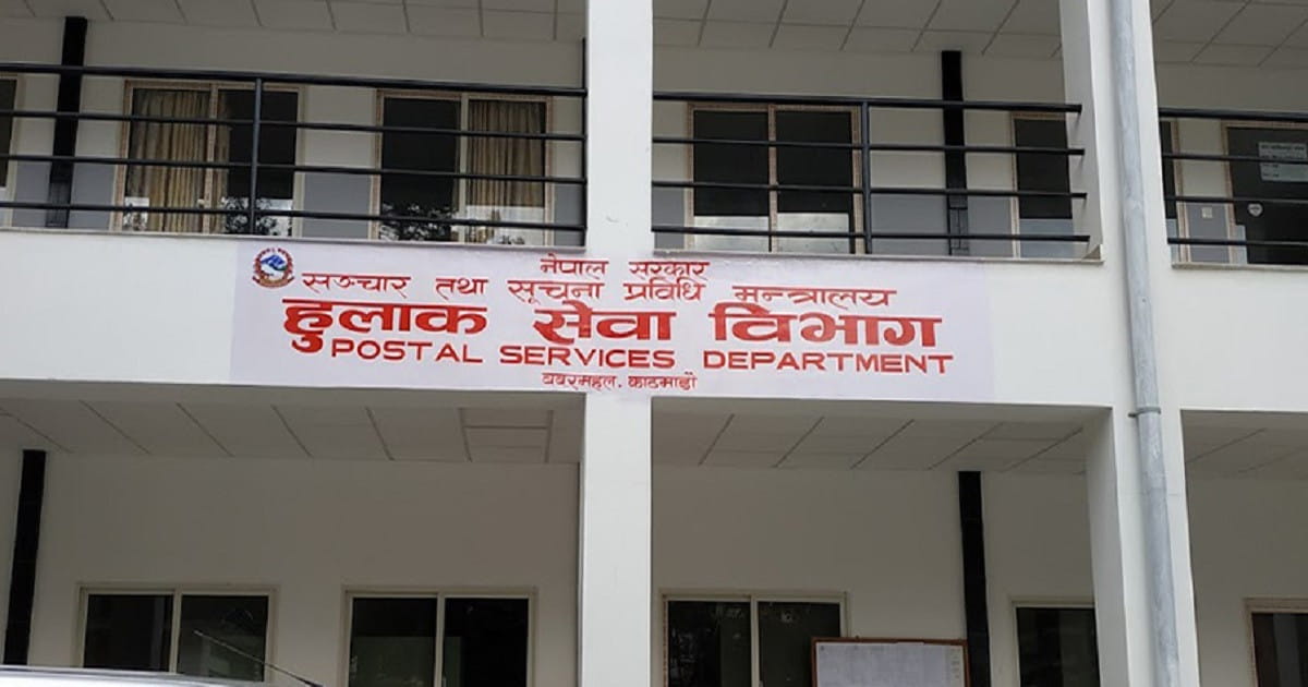 स्मार्ट हुलाक कार्यक्रम प्रभावकारी बन्दै image