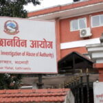 सम्पत्ति छानबिन आयोगको वैधानिकतामाथि सर्वोच्चमा सुनुवाइ, आयोगको अस्तित्वमै प्रश्न
