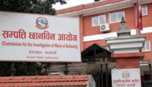 सम्पत्ति छानबिन आयोगको वैधानिकतामाथि सर्वोच्चमा सुनुवाइ, आयोगको अस्तित्वमै प्रश्न image