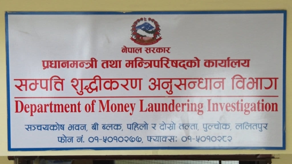 सम्पत्ति शुद्धीकरणमा विभाग आक्रामक, सात मुद्दामा १ खर्ब १८ अर्ब रुपैयाँ बिगो दाबी