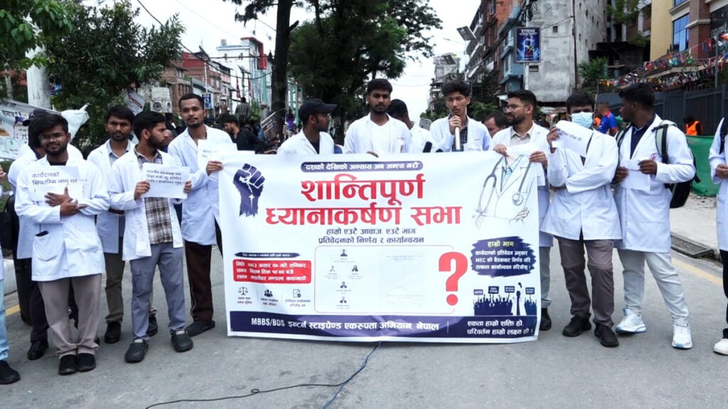 स्टाइपेन्डमा एकरूपताको माग गर्दै एमबीबीएस-बीडीएस इन्टर्न चिकित्सक आयोगमा धर्ना