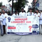 स्टाइपेन्डमा एकरूपताको माग गर्दै एमबीबीएस–बीडीएस इन्टर्न चिकित्सक आयोगमा धर्ना