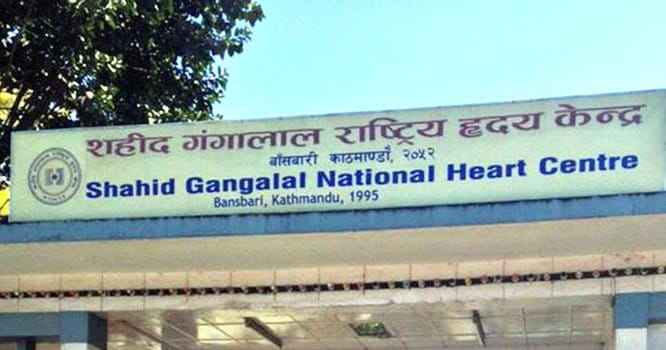 शहीद गङ्गालाल हृदय केन्द्रमा स्वास्थ्य बीमा सेवा पुनः सुरु, ओपीडीबाट सेवा लिन सकिने
