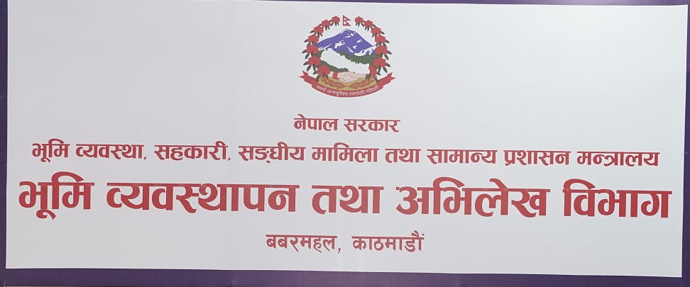 महानगर र उपमहानगर क्षेत्रमा ठूलो रकमको घरजग्गा कारोबार गर्न इजाजतपत्र अनिवार्य