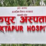 भक्तपुर अस्पतालमा स्वास्थ्यकर्मीमाथि आक्रमणको भर्त्सना, दोषीमाथि कडा कारबाही गर्न चिकित्सक सङ्घको माग