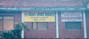 नेपाल औषधि लिमिटेड २५ वर्षपछि नाफामा, ३७ प्रकारका औषधि उत्पादनको तयारी image