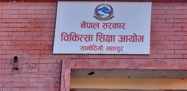 चिकित्सा शिक्षामा ४१८ सिट थपियो, एमबीबीएस र नर्सिङ पढ्ने विद्यार्थीलाई अवसर बढ्ने