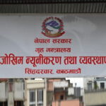 देशभर २४ घण्टामा १७ विपद्का घटना, तीन जनाको मृत्यु