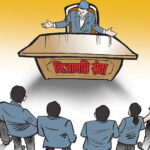 निजामती कर्मचारीलाई प्रदर्शन र हडताल गर्न रोक, क्षति पुर्‍याए क्षतिपूर्ति भराइने